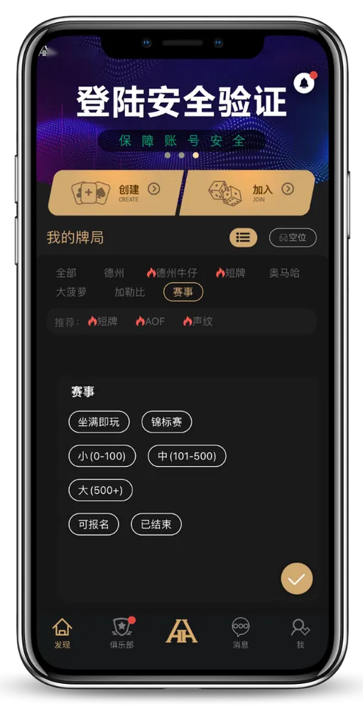 德扑圈poker最新下载