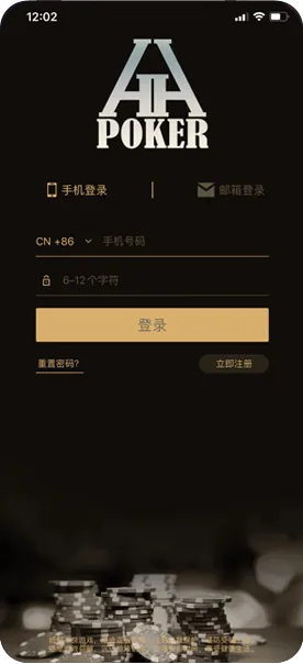 HHpoker官网版